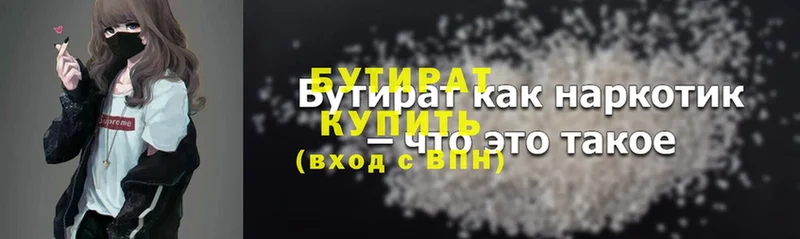 Бутират GHB  где купить   Свирск 