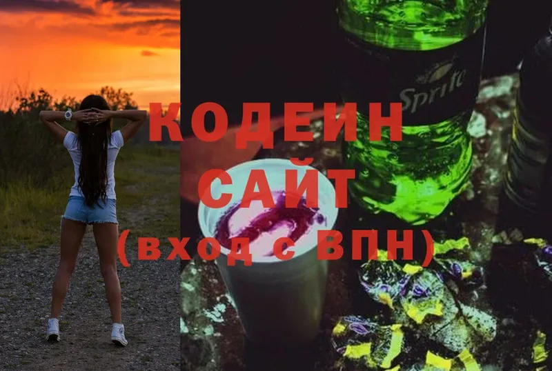 купить наркотики сайты  Свирск  Codein Purple Drank 