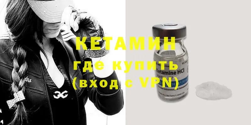 купить  сайты  Свирск  КЕТАМИН ketamine 